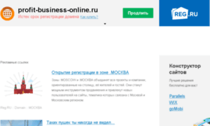 Profit-business-online.ru thumbnail