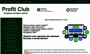 Profit-club-bonus.ru thumbnail