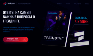 Profit-zone.ru thumbnail