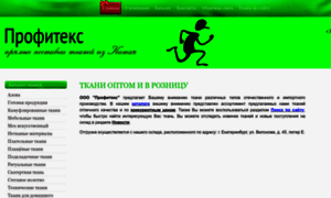 Profitex-ekb.ru thumbnail