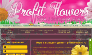 Profitflowers.ru thumbnail