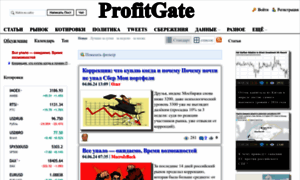 Profitgate.ru thumbnail
