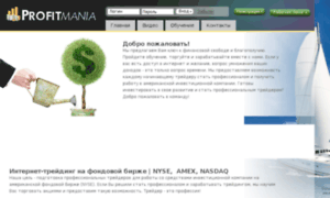 Profitmania.com.ua thumbnail