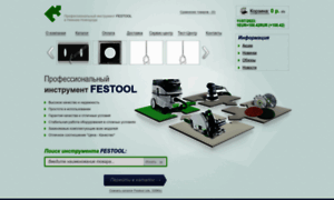 Profitools-festool.ru thumbnail