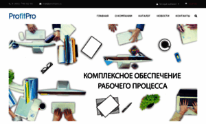 Profitpro.ru thumbnail
