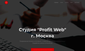 Profitweb.ru thumbnail