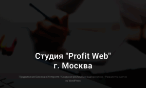 Profitweb.tilda.ws thumbnail