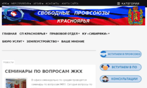 Profkom24.ru thumbnail