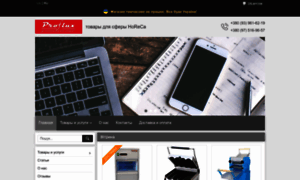 Proflux.in.ua thumbnail