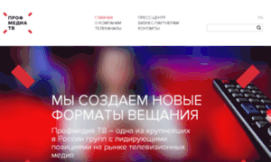 Profmediatv.ru thumbnail