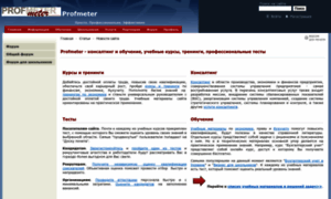 Profmeter.com.ua thumbnail