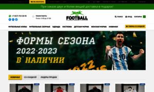 Profootballshop.ru thumbnail