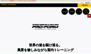 Proform.jp thumbnail