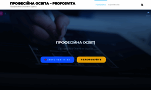 Profosvita.com.ua thumbnail