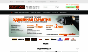 Proftool.com.ua thumbnail