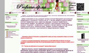 Profumo.od.ua thumbnail