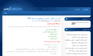 Prog.arccn.net thumbnail