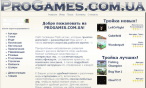 Progames.com.ua thumbnail