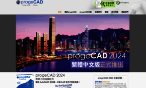 Progecad.com.hk thumbnail