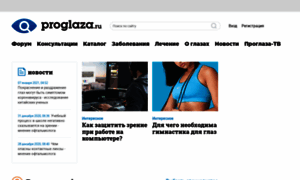 Proglaza.ru thumbnail