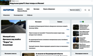 Progorod33.ru thumbnail