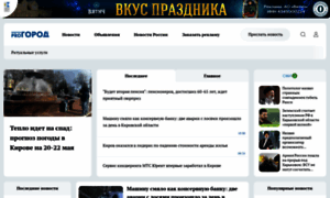 Progorod43.ru thumbnail