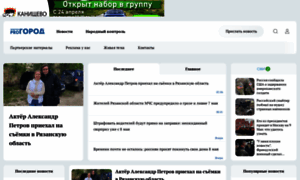 Progorod62.ru thumbnail