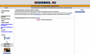 Program.reshebnik.ru thumbnail