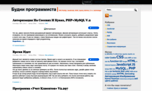 Programmer-weekdays.ru thumbnail