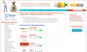 Programmy-partnerskie.ru thumbnail