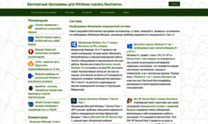 Programswindows.ru thumbnail