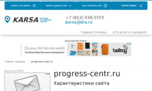 Progress-centr.ru thumbnail