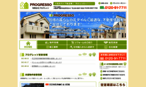 Progresso-1.co.jp thumbnail
