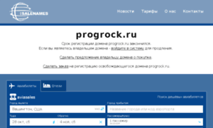 Progrock.ru thumbnail