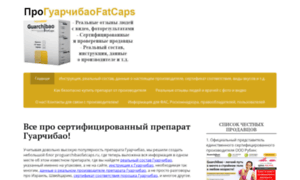 Proguarchibaofatcaps.ru thumbnail