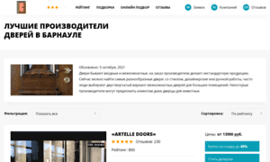 Proizvoditely-dverey-barnaul.ru thumbnail