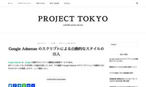 Proj.tokyo thumbnail