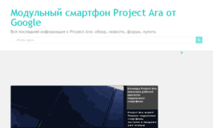 Project-ara.net thumbnail