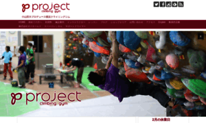 Project-climbing.com thumbnail