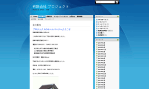 Project-g.jp thumbnail