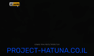 Project-hatuna.co.il thumbnail