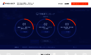 Project-inc.co.jp thumbnail