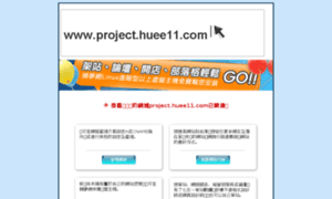 Project.huee11.com thumbnail