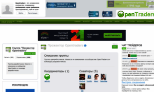 Project.opentraders.ru thumbnail