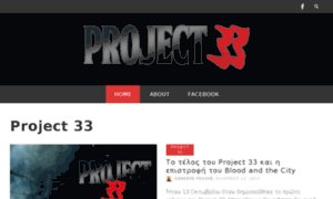 Project33.gr thumbnail