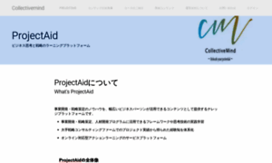 Projectaid.jp thumbnail