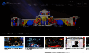 Projection-mapping.jp thumbnail