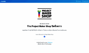 Projectmakershop.lnwshop.com thumbnail