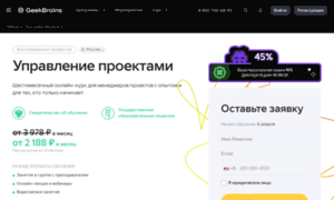 Projectmanager.geekbrains.ru thumbnail