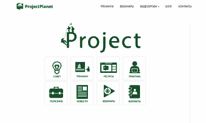 Projectplanet.ru thumbnail